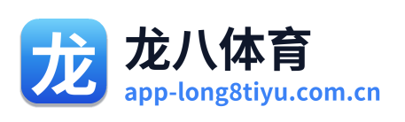龙八体育